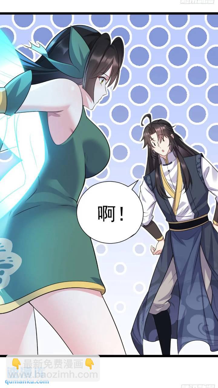 第20话 第三者和第四者-第20话