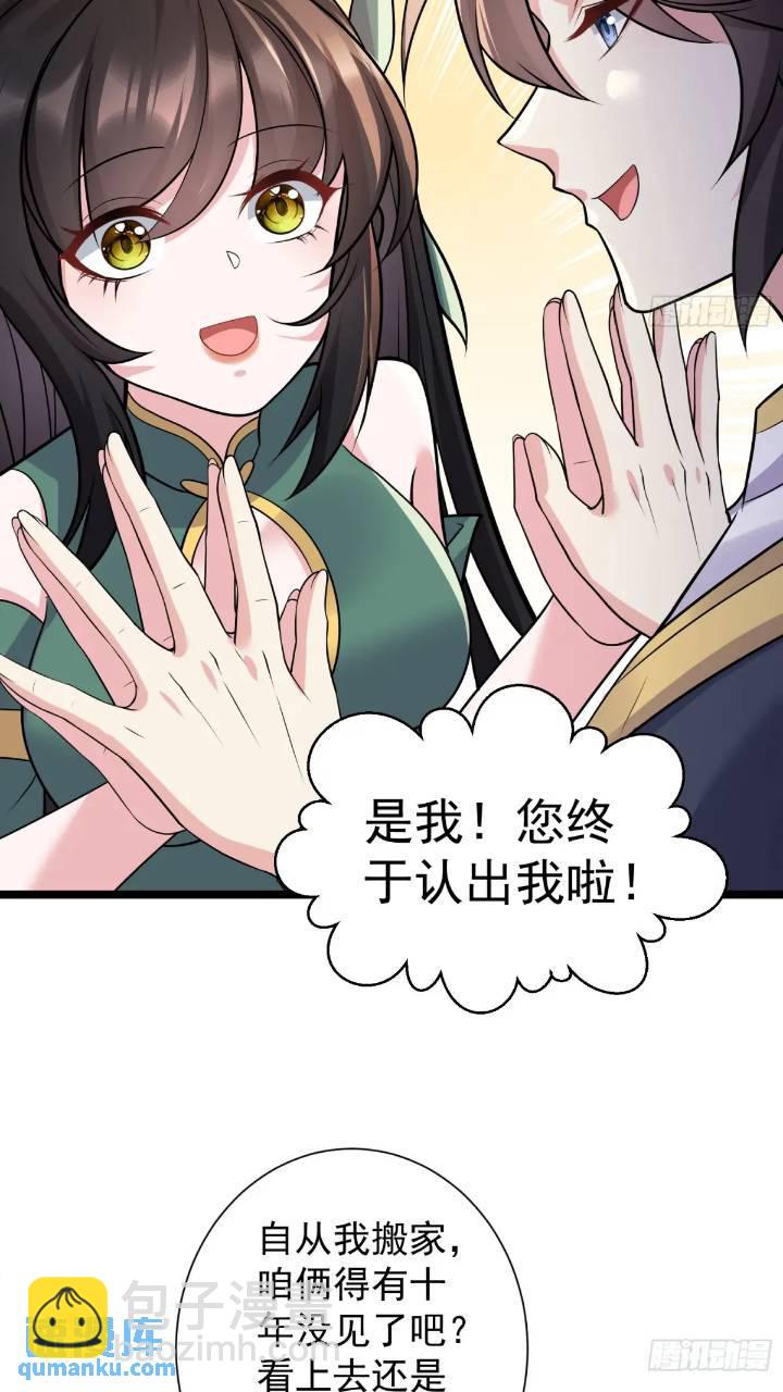 第20话 第三者和第四者-第20话