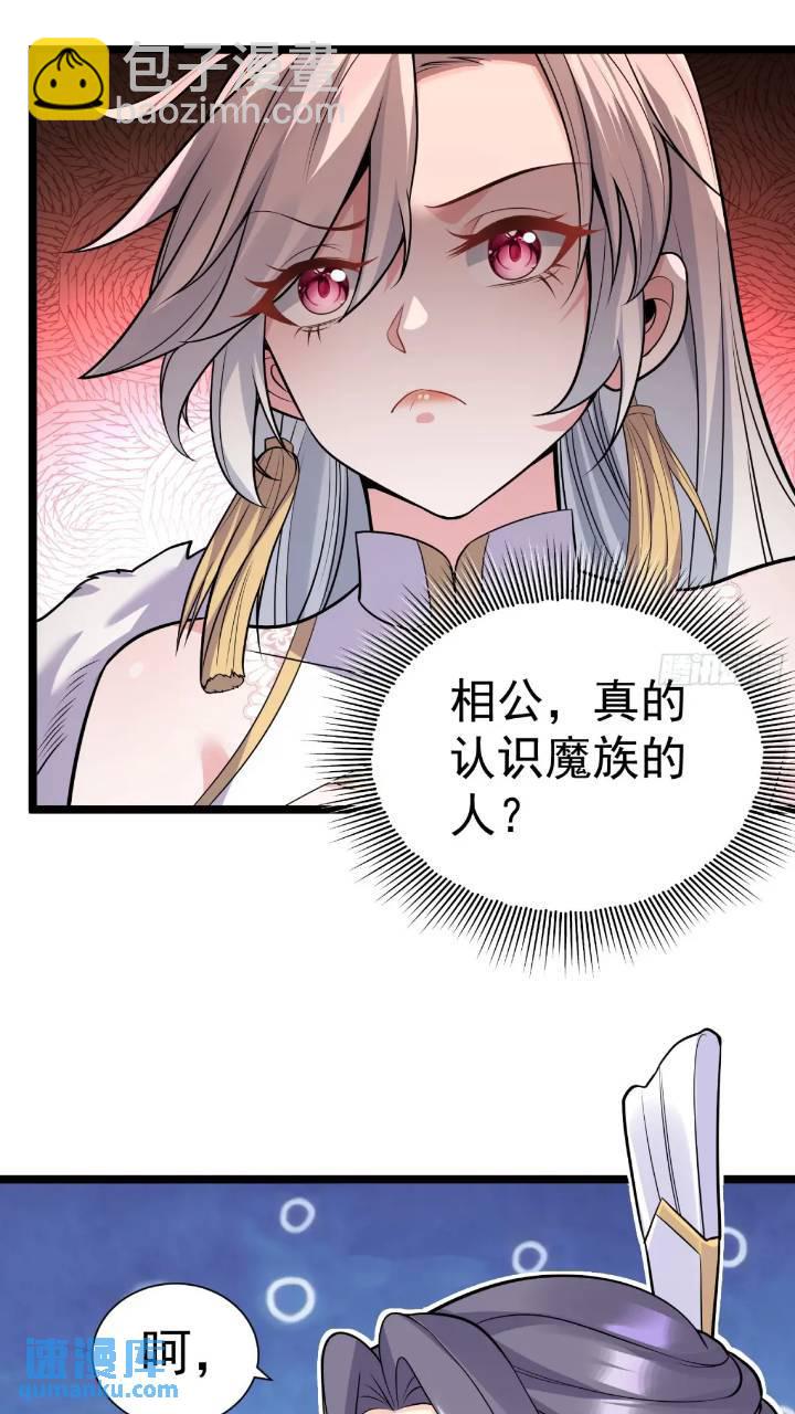 第20话 第三者和第四者-第20话