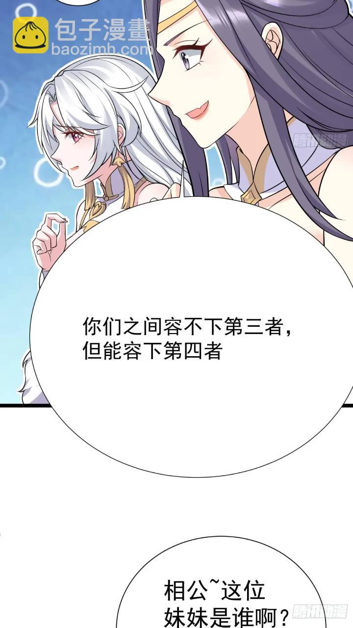 第20话 第三者和第四者-第20话