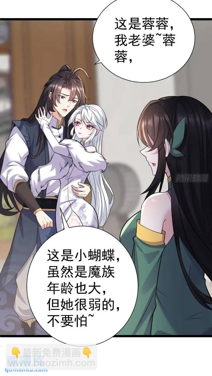 第20话 第三者和第四者-第20话