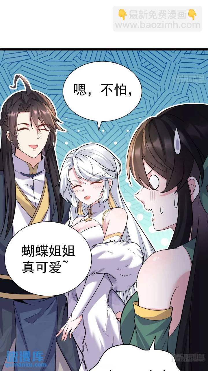 第20话 第三者和第四者-第20话