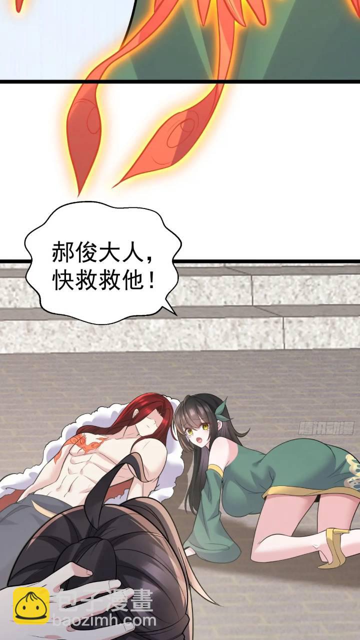 第20话 第三者和第四者-第20话