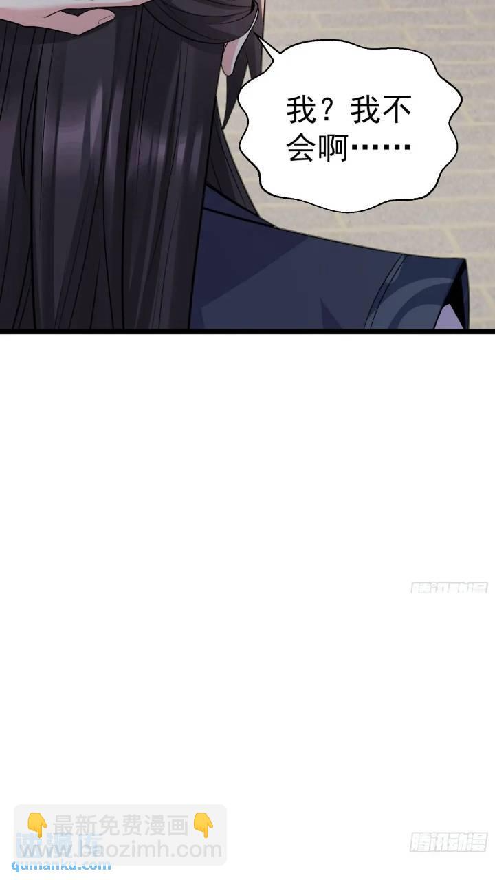 第20话 第三者和第四者-第20话