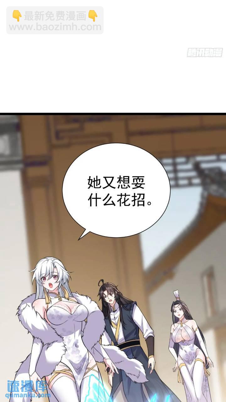 第20话 第三者和第四者-第20话