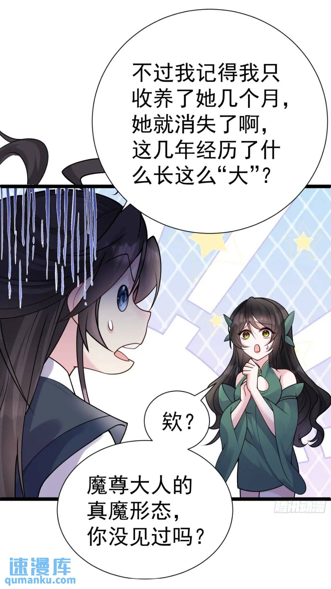 第21话 魔君苏醒-第22话