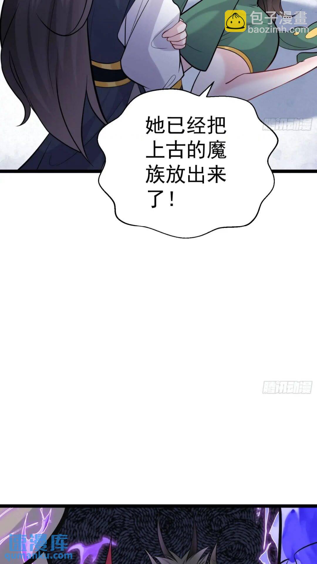 第21话 魔君苏醒-第22话