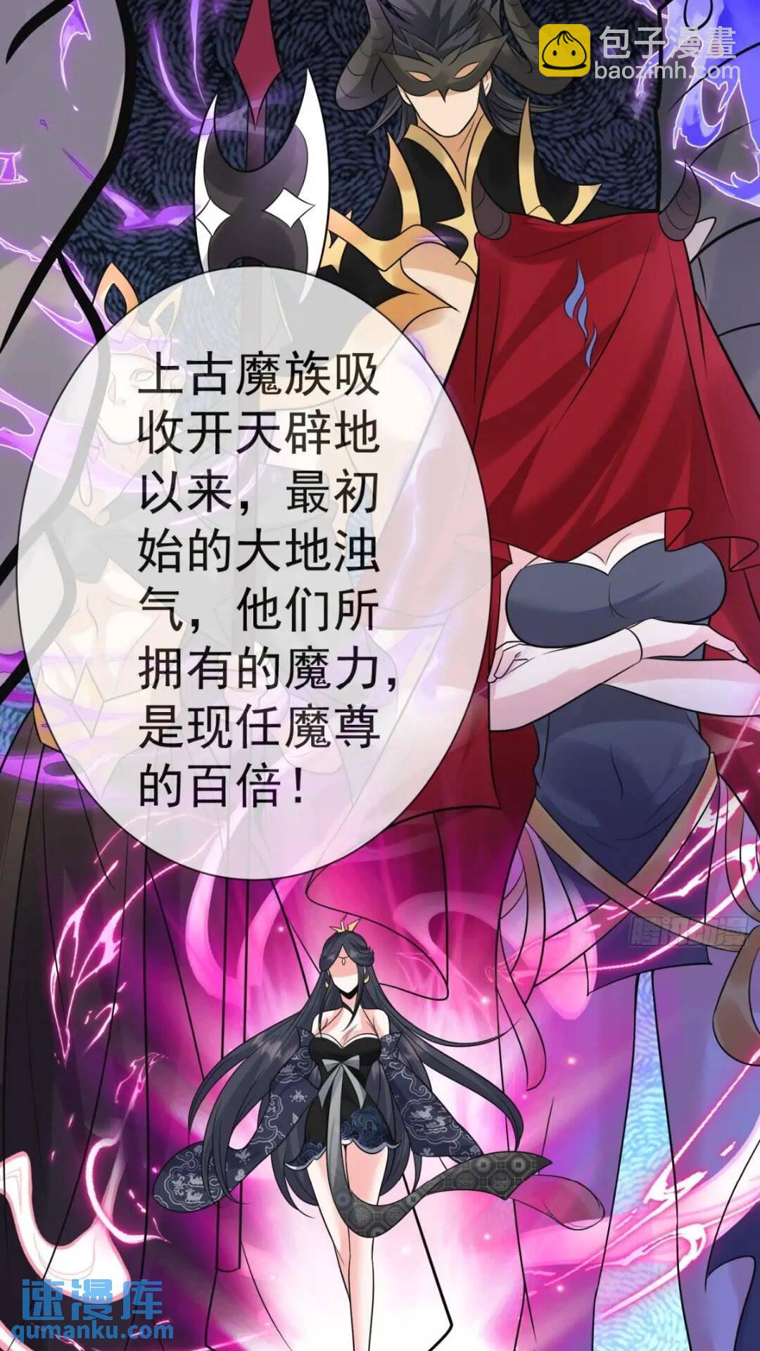 第21话 魔君苏醒-第22话