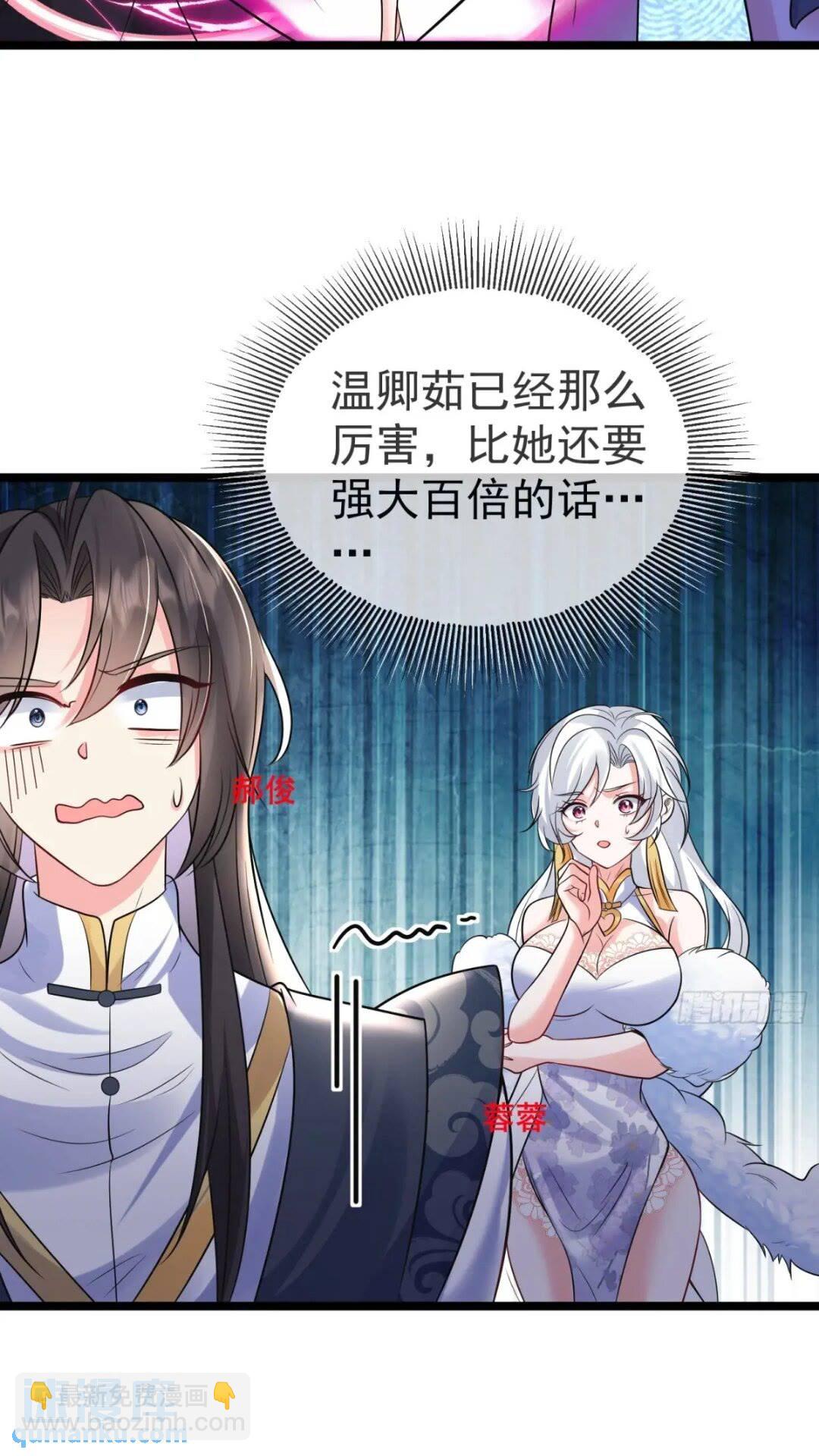 第21话 魔君苏醒-第22话