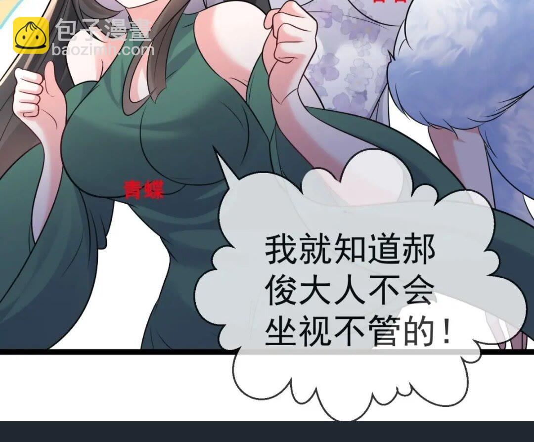 第21话 魔君苏醒-第22话