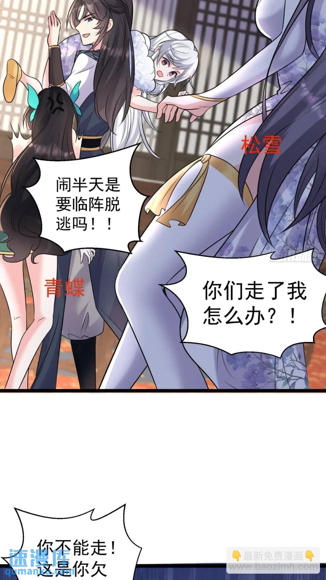 第21话 魔君苏醒-第22话