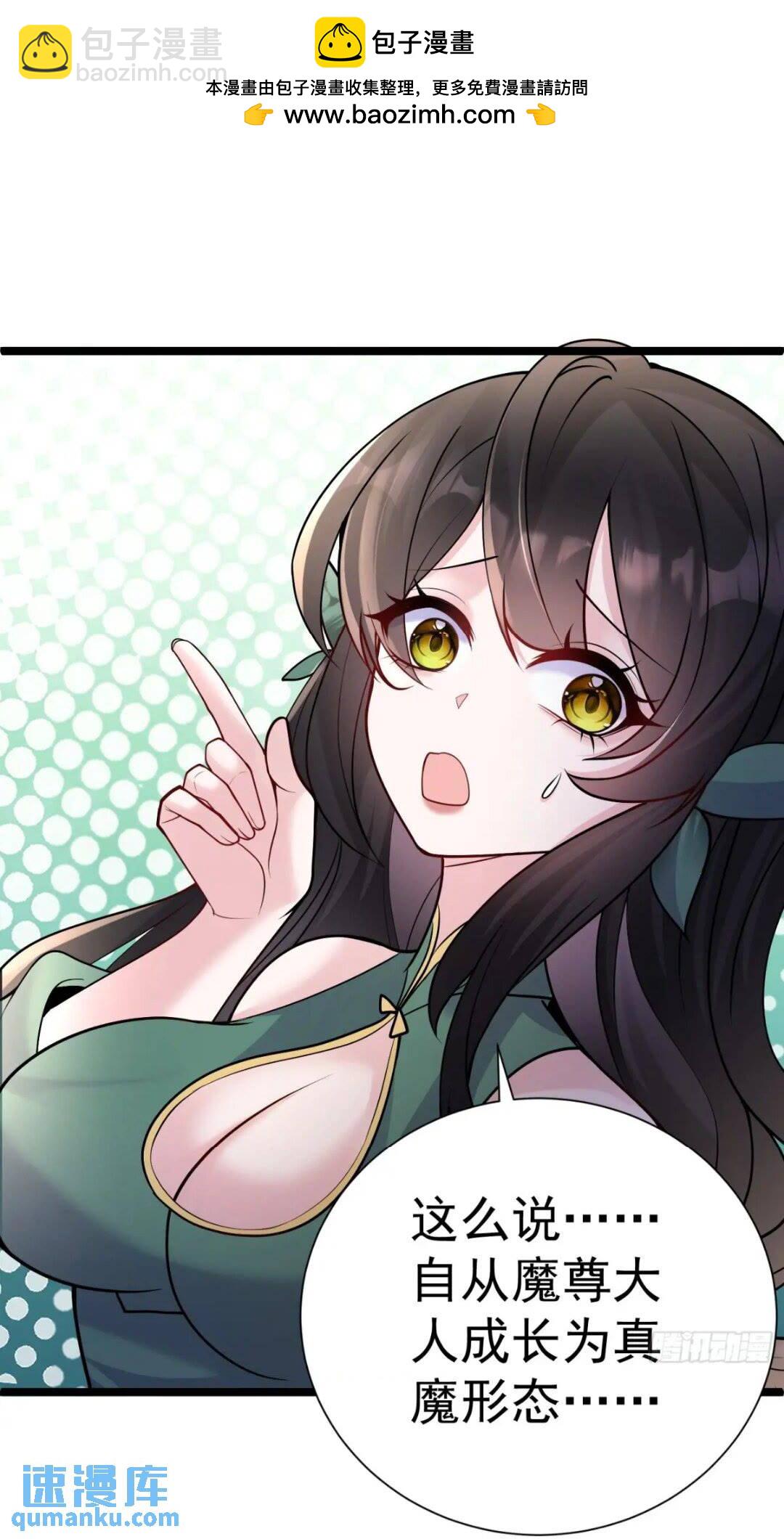 第21话 魔君苏醒-第22话