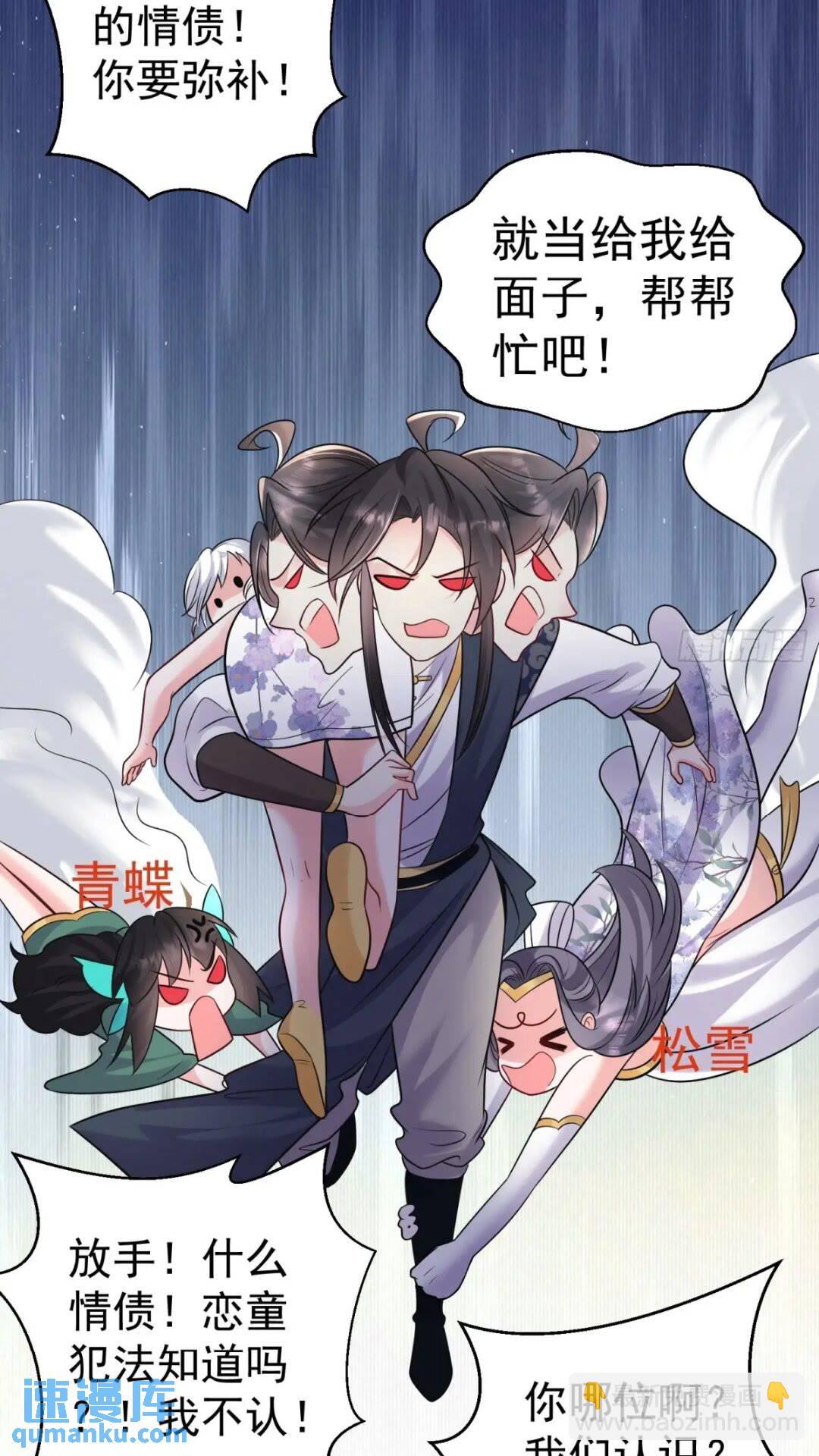 第21话 魔君苏醒-第22话