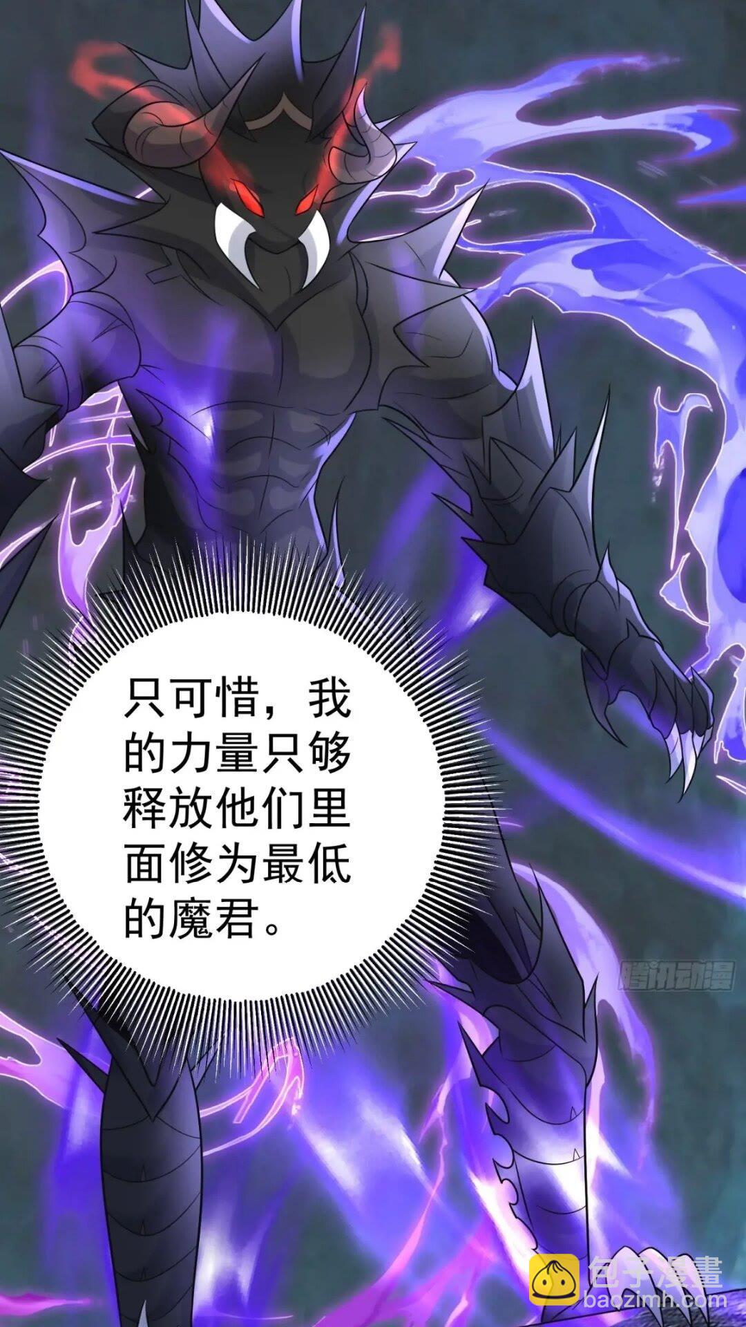 第21话 魔君苏醒-第22话