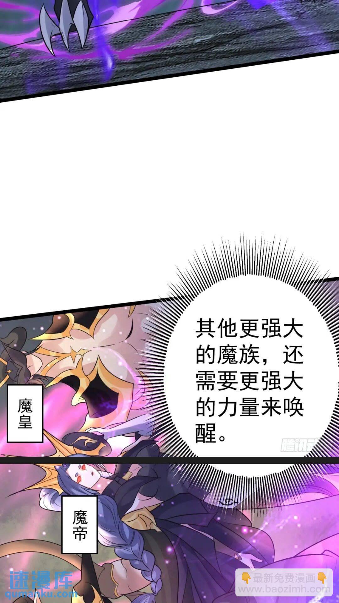 第21话 魔君苏醒-第22话