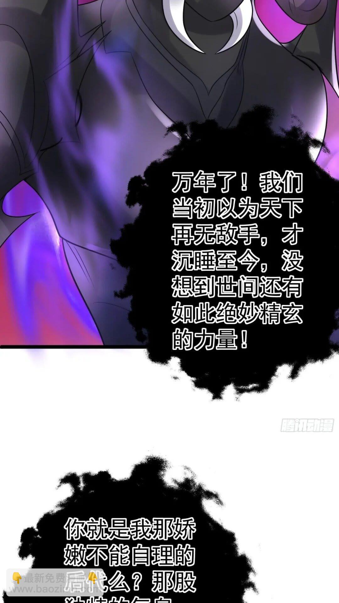 第21话 魔君苏醒-第22话