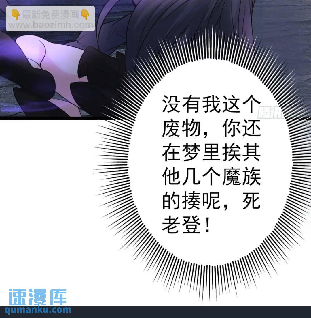 第21话 魔君苏醒-第22话