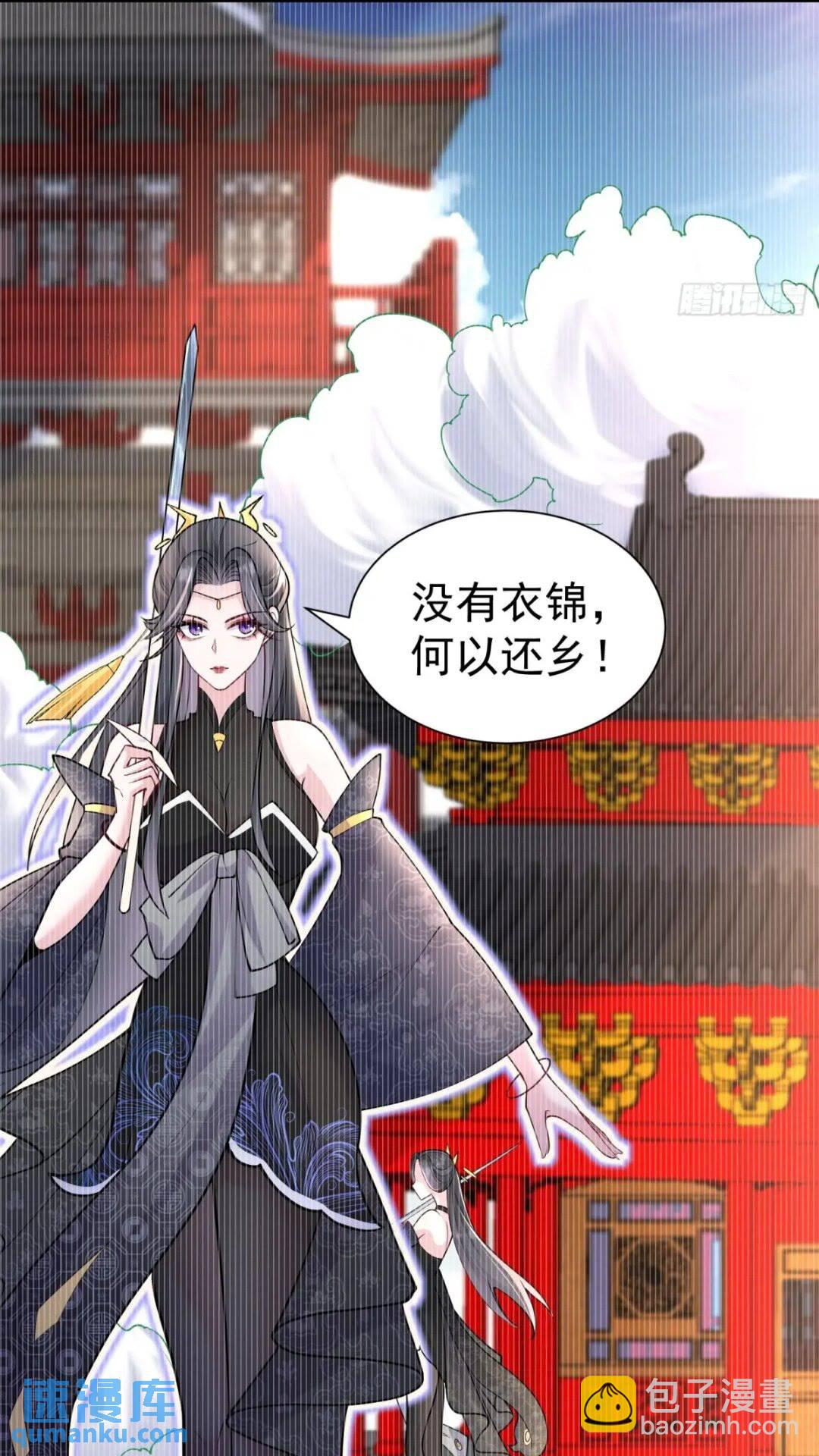 第21话 魔君苏醒-第22话