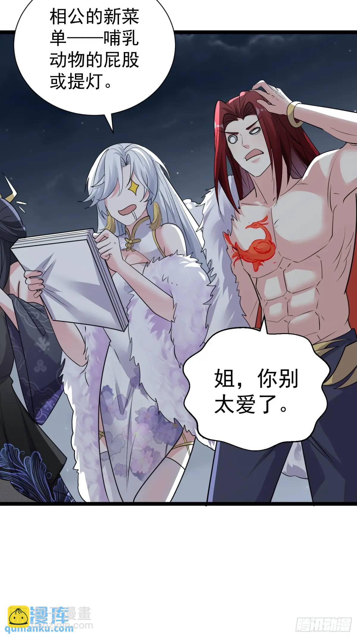 第24话 哥们你属狗的啊-第24话