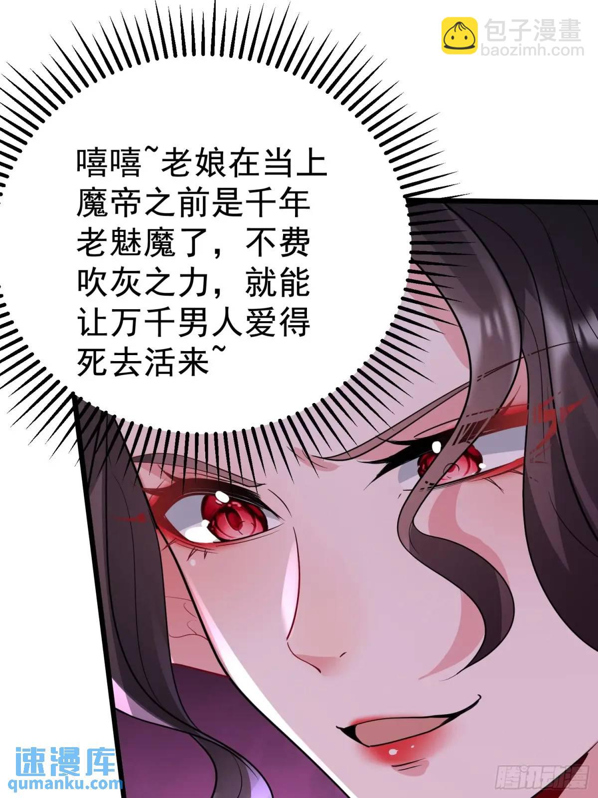 第26话 我老婆呢？我不造啊！(1/2)-第26话