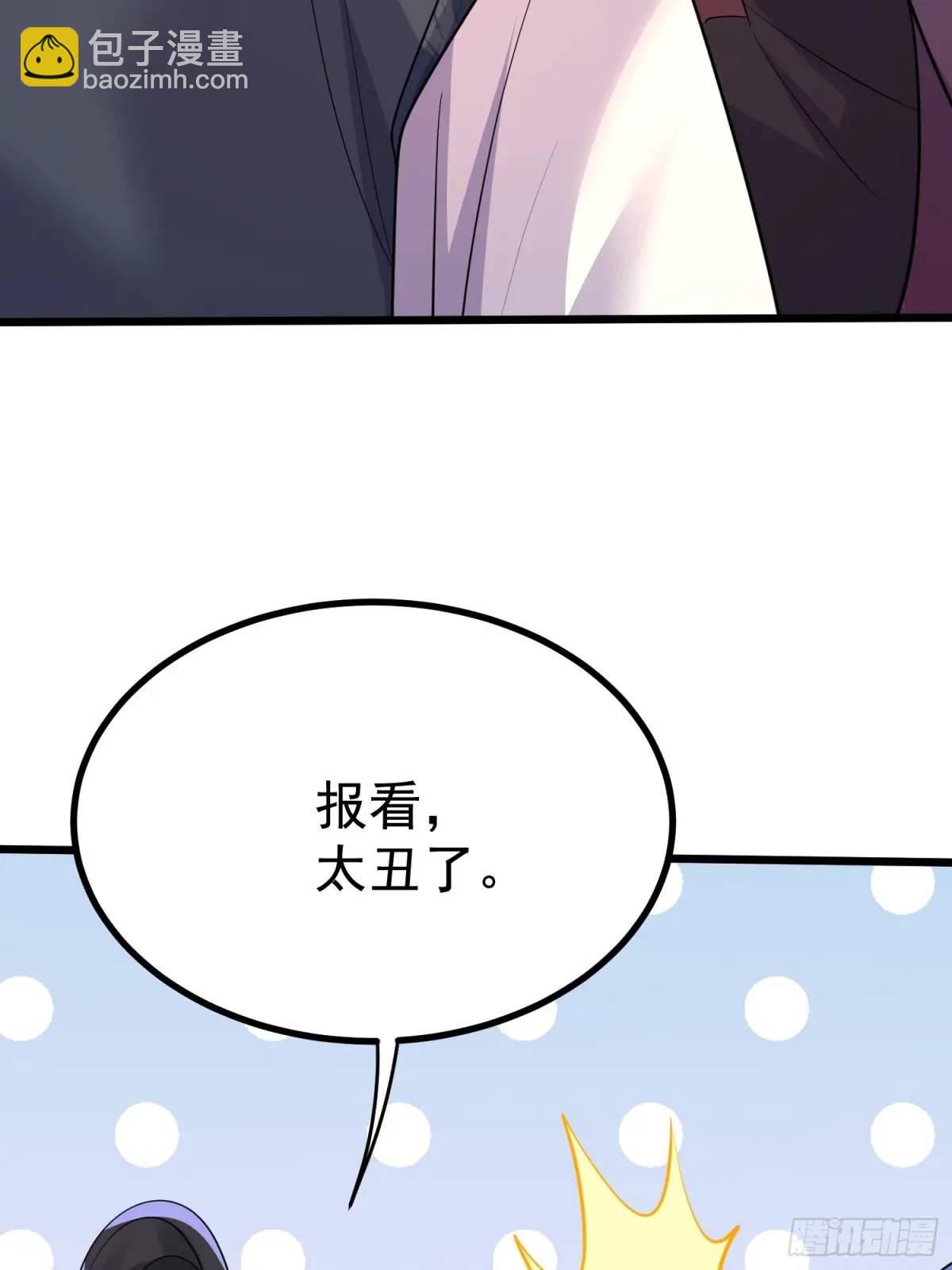 第26话 我老婆呢？我不造啊！(1/2)-第26话