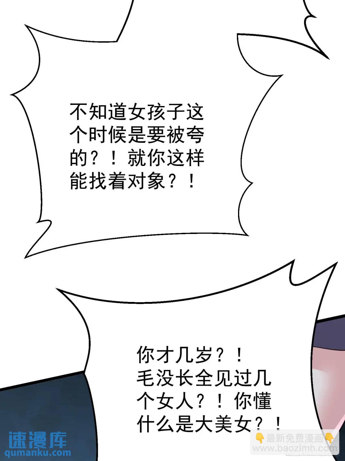 第26话 我老婆呢？我不造啊！(1/2)-第26话