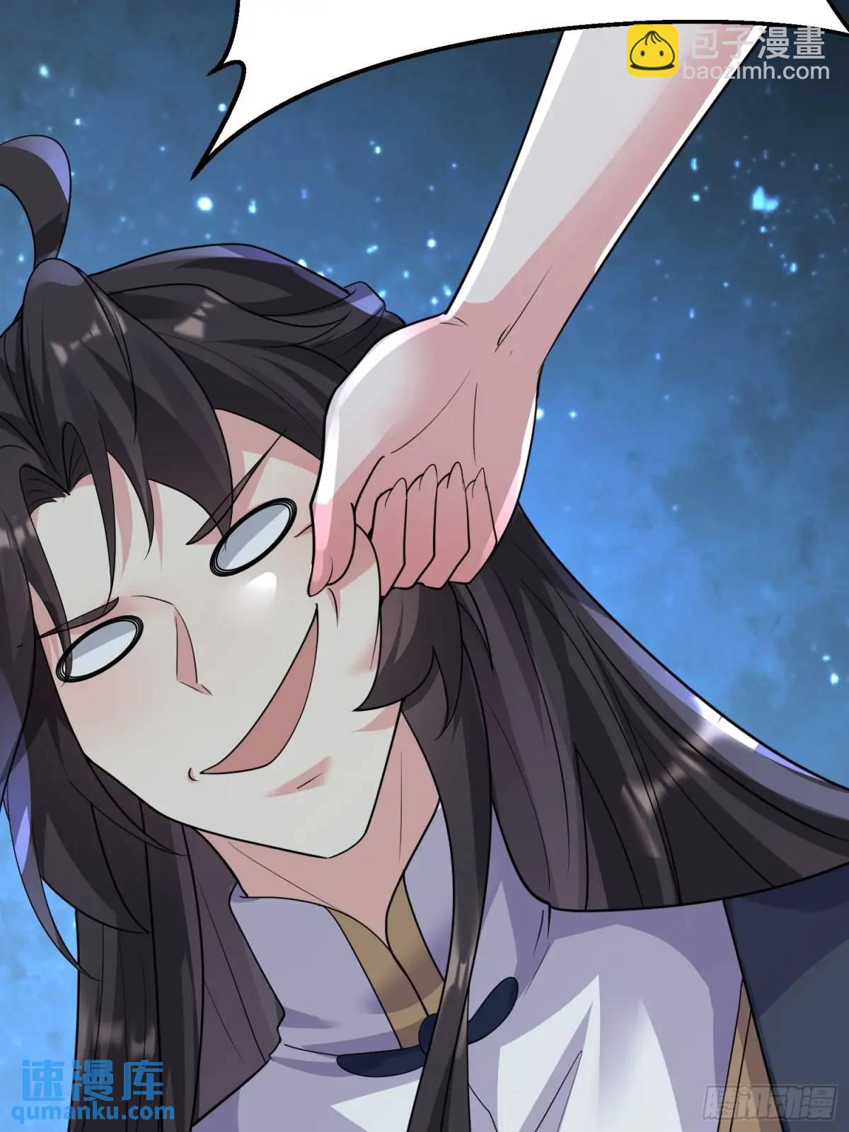 第26话 我老婆呢？我不造啊！(1/2)-第26话