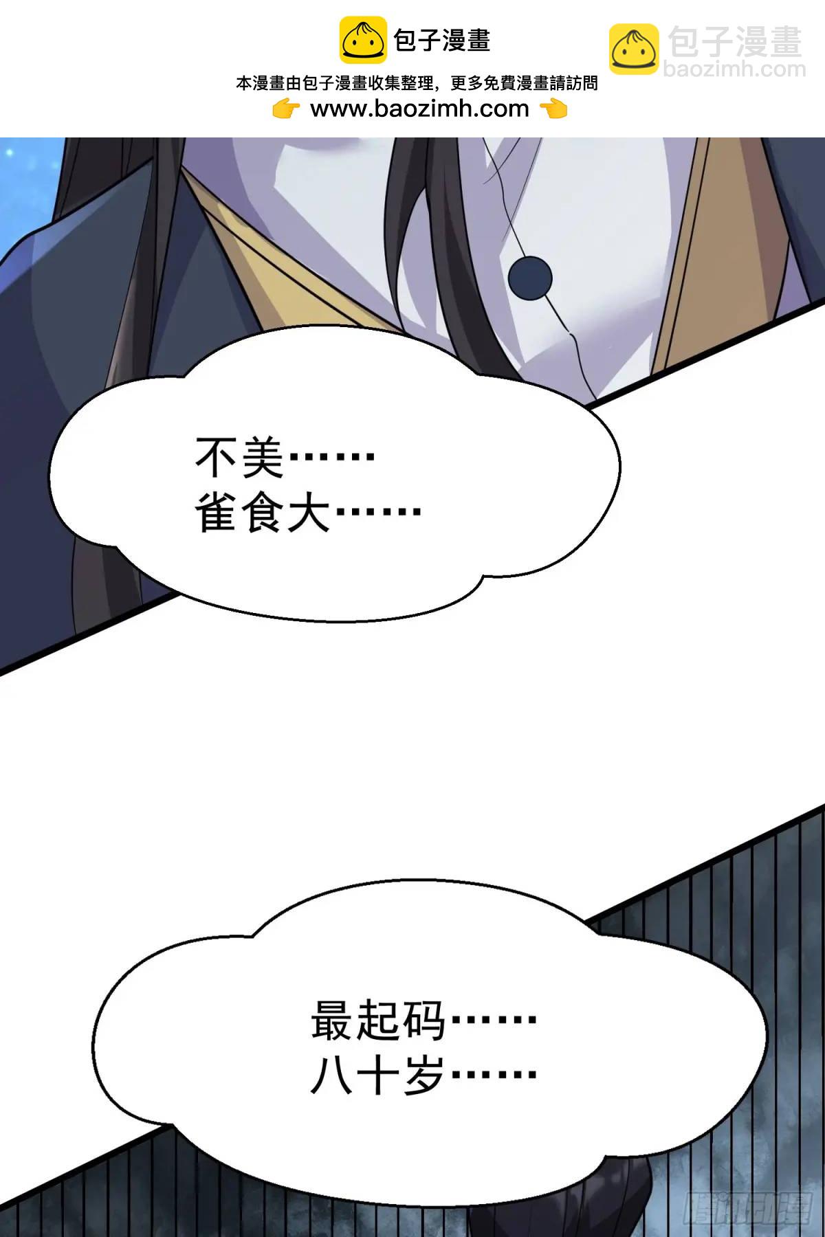 第26话 我老婆呢？我不造啊！(1/2)-第26话