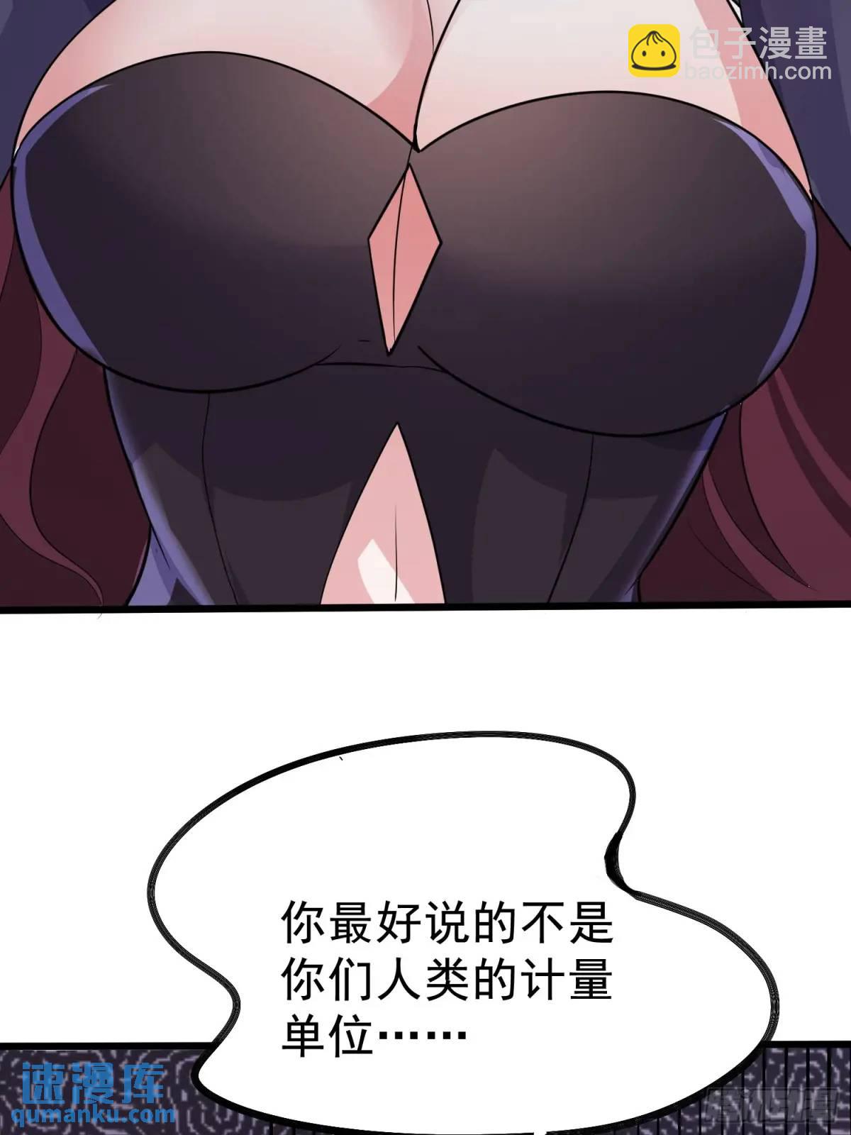 第26话 我老婆呢？我不造啊！(1/2)-第26话