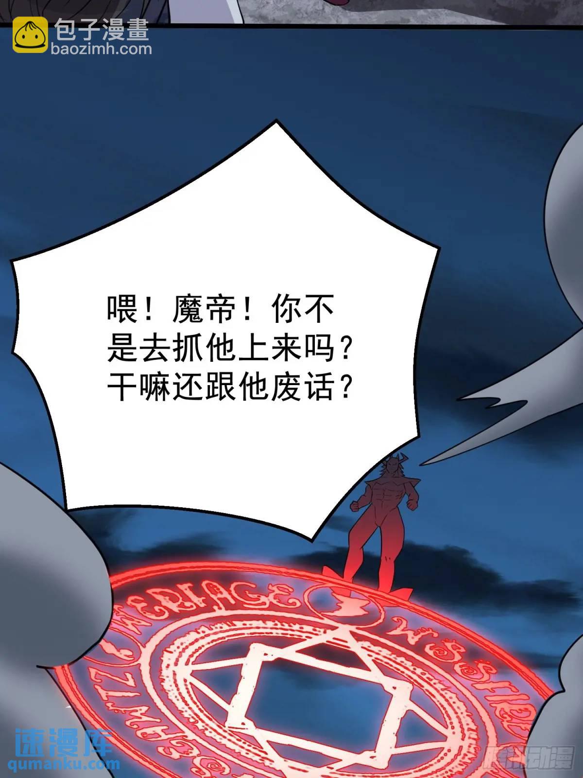 第26话 我老婆呢？我不造啊！(1/2)-第26话