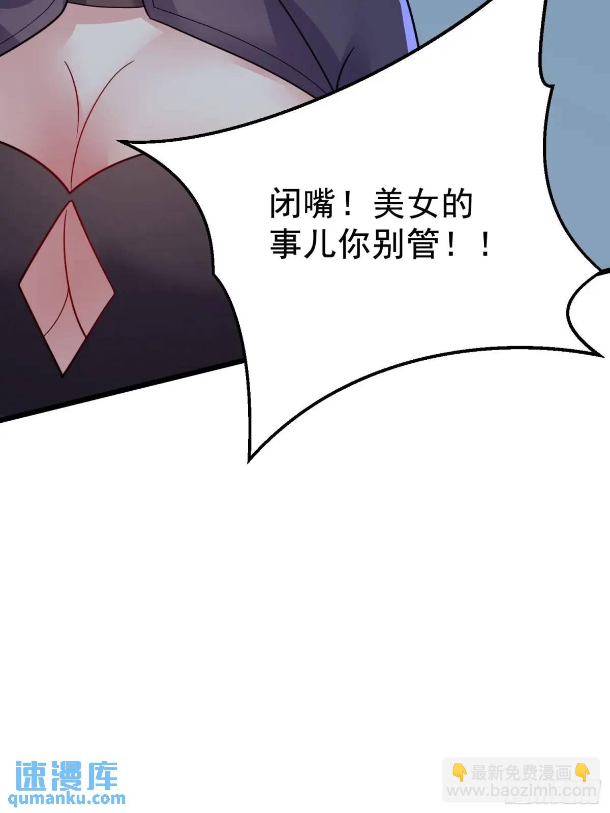 第26话 我老婆呢？我不造啊！(1/2)-第26话