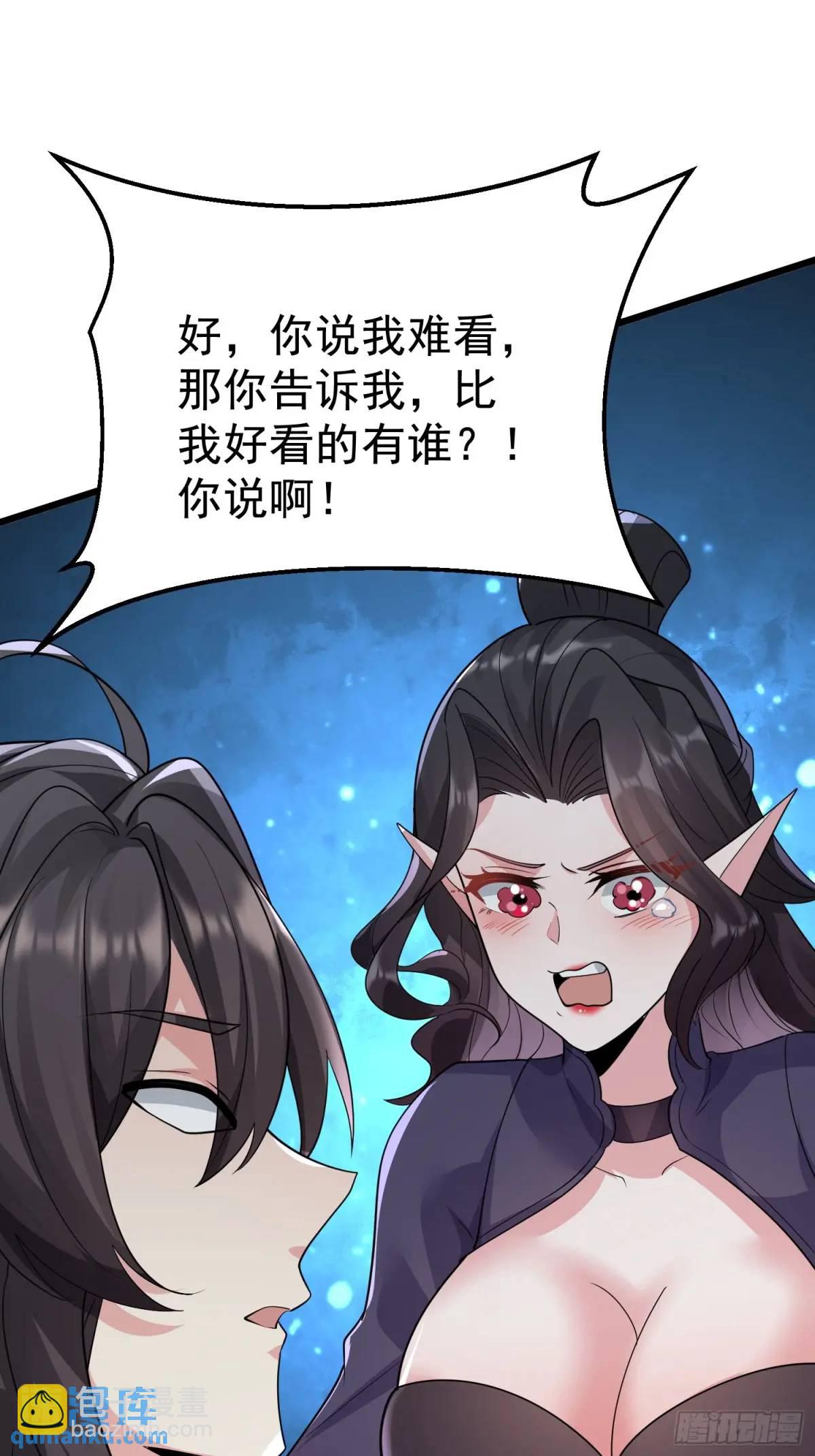 第26话 我老婆呢？我不造啊！(1/2)-第26话