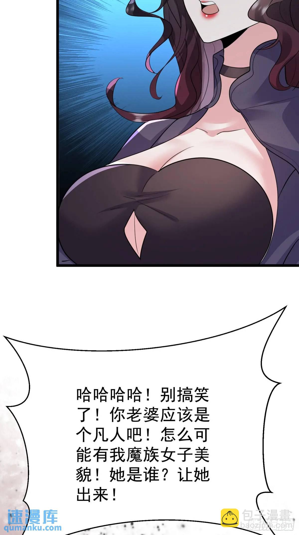 第26话 我老婆呢？我不造啊！(1/2)-第26话