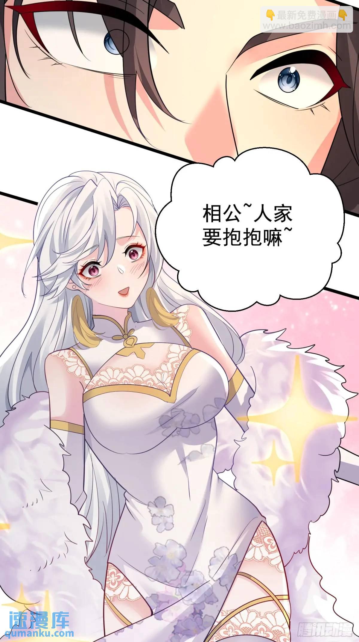 第26话 我老婆呢？我不造啊！(1/2)-第26话