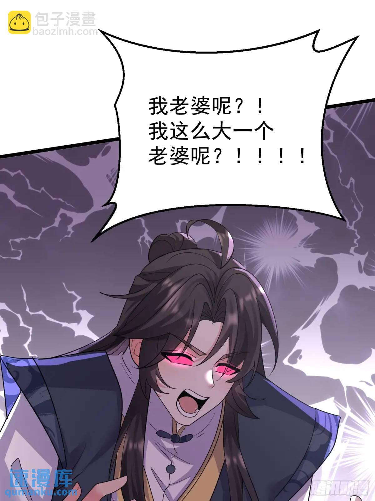 第26话 我老婆呢？我不造啊！(1/2)-第26话