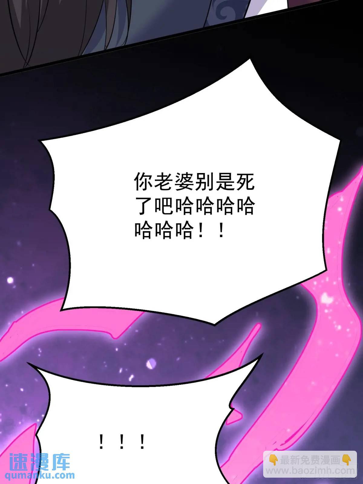 第26话 我老婆呢？我不造啊！(1/2)-第26话