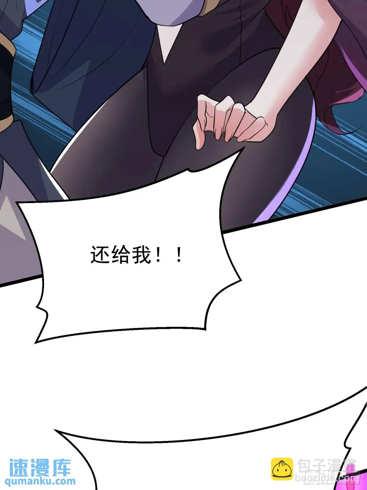 第26话 我老婆呢？我不造啊！(1/2)-第26话