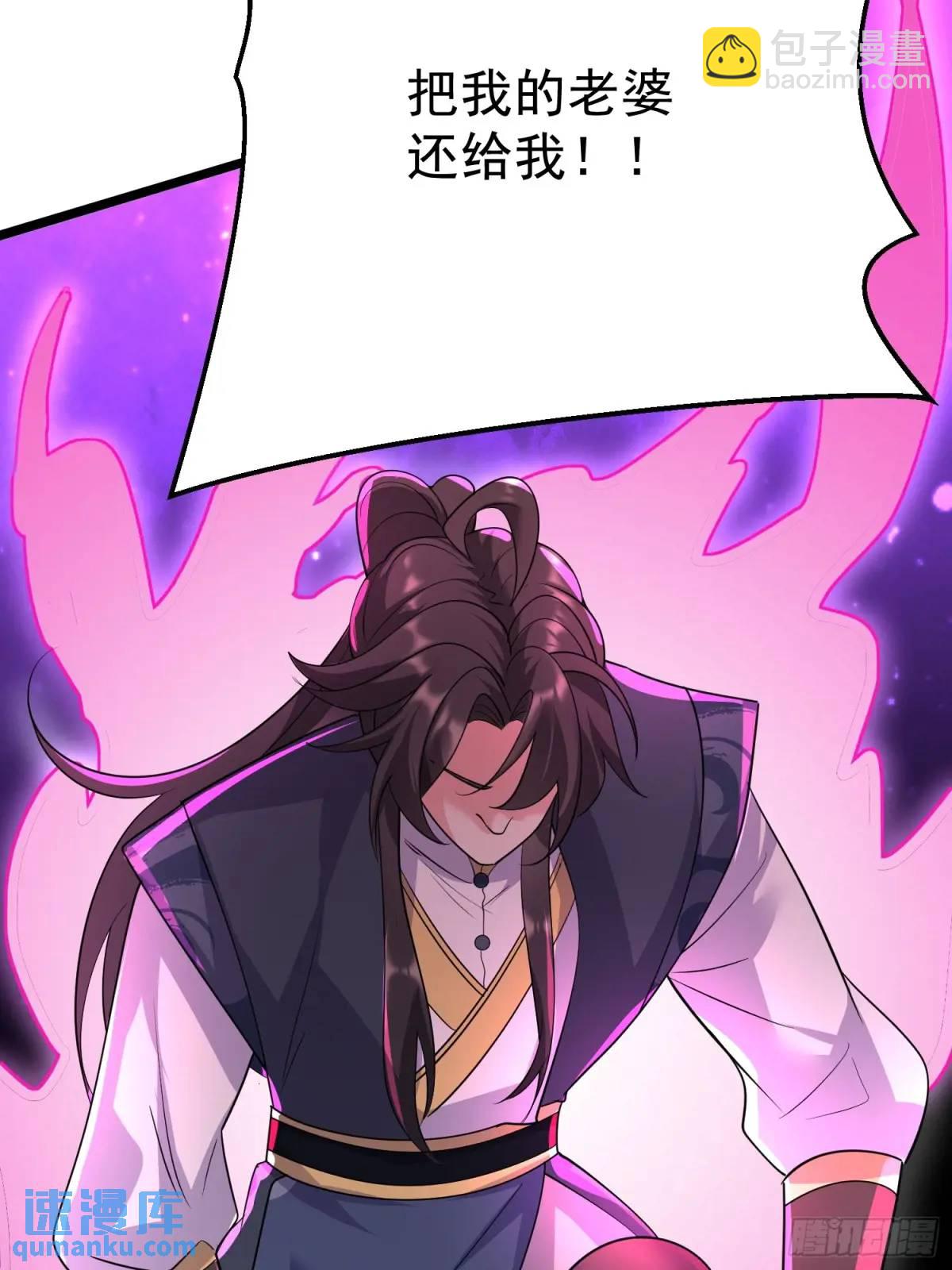 第26话 我老婆呢？我不造啊！(1/2)-第26话