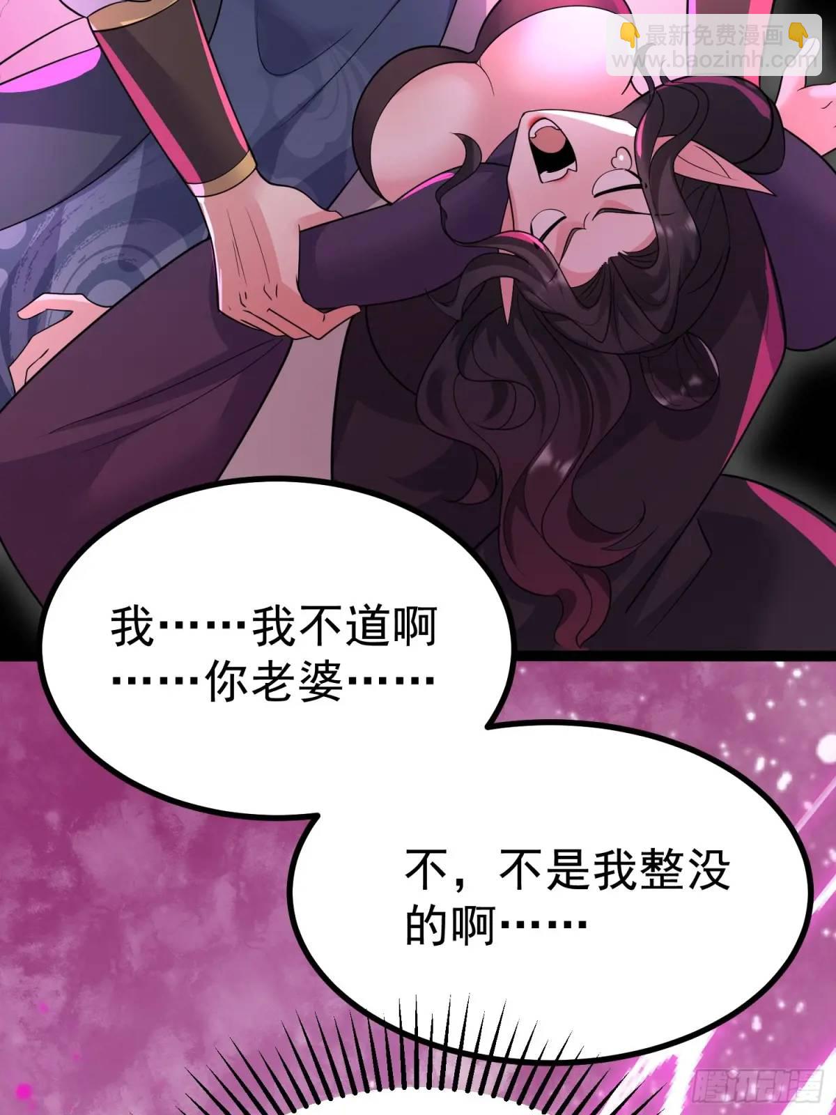 第26话 我老婆呢？我不造啊！(1/2)-第26话