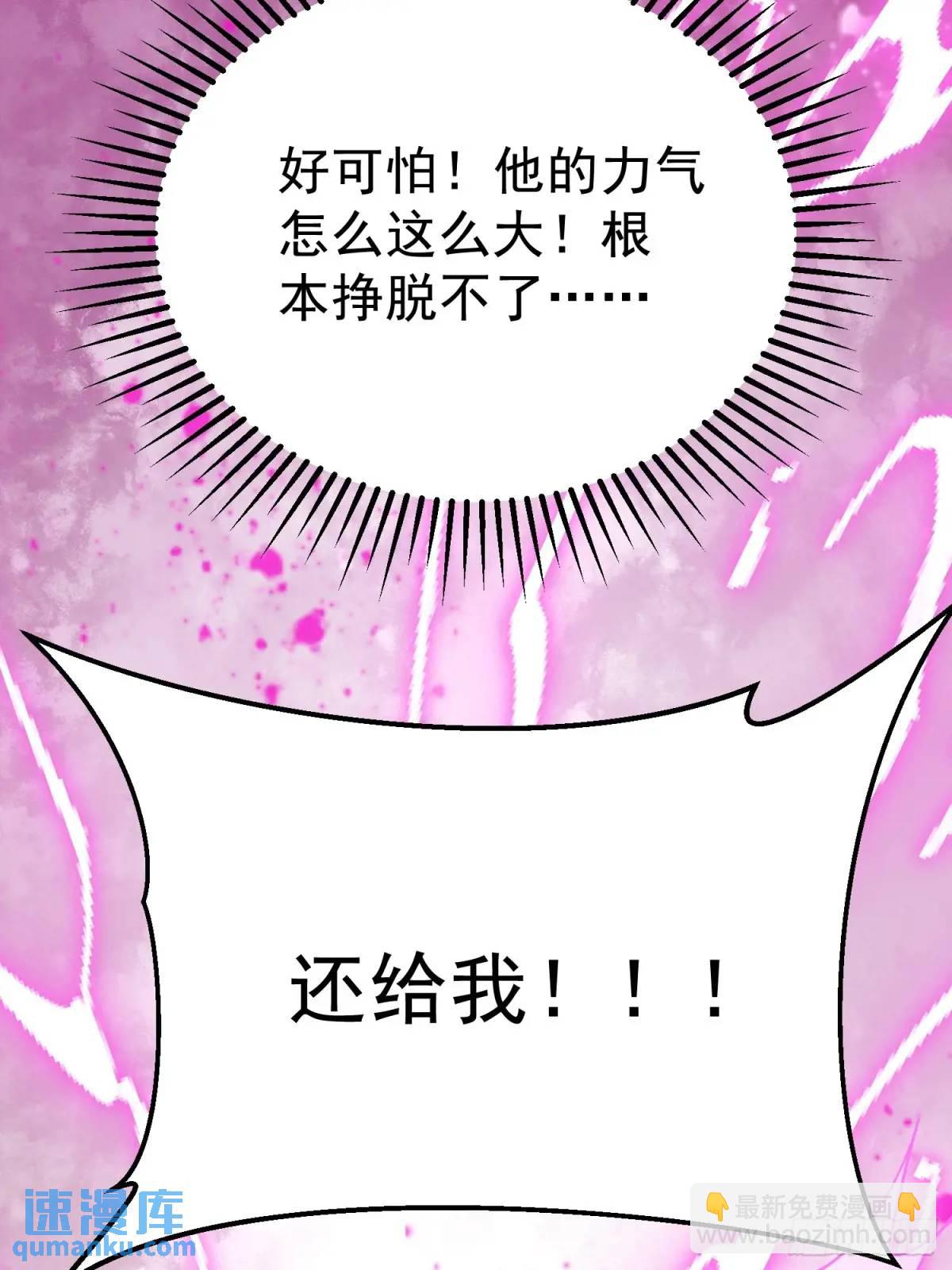 第26话 我老婆呢？我不造啊！(1/2)-第26话