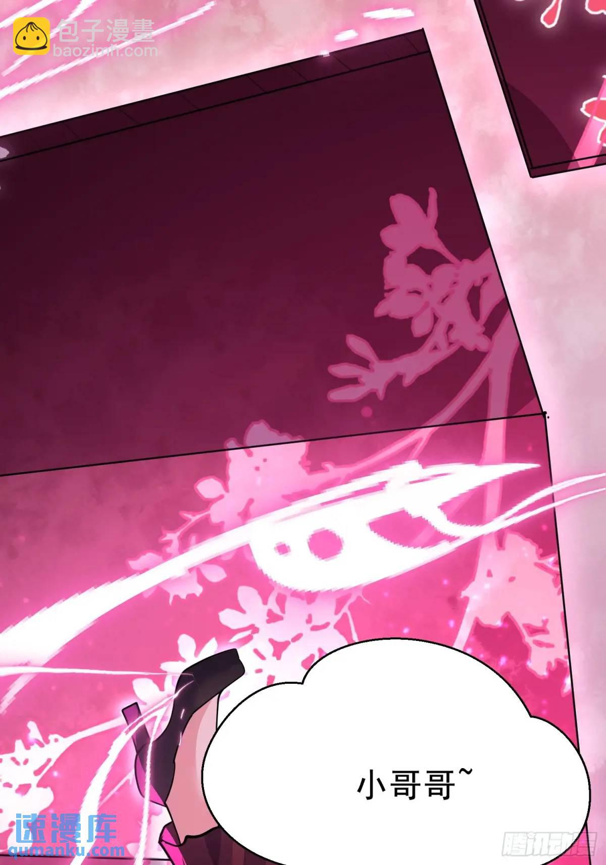 第26话 我老婆呢？我不造啊！(1/2)-第26话