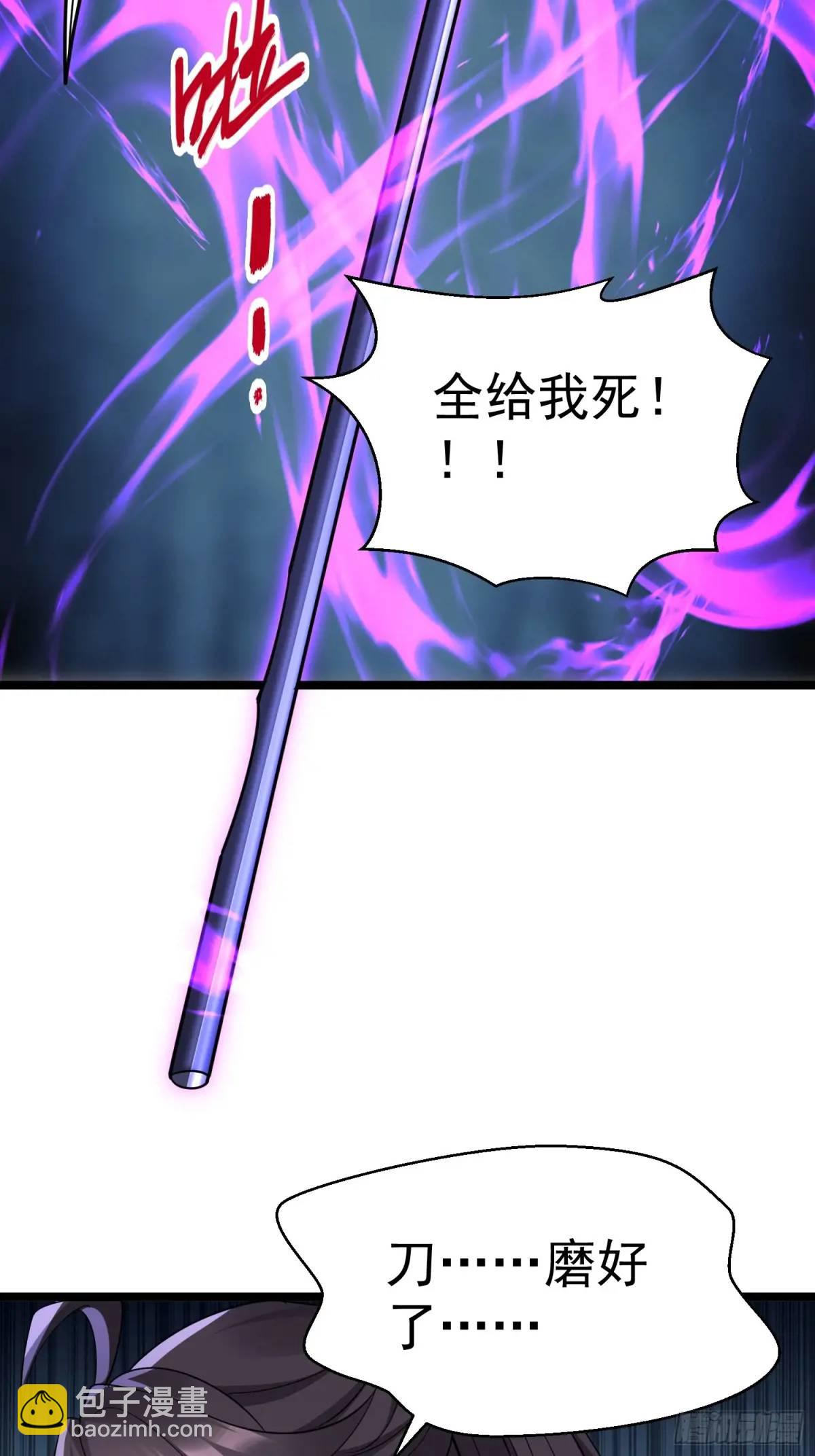 第28话 这大刀你把持不住啊(1/2)-第28话