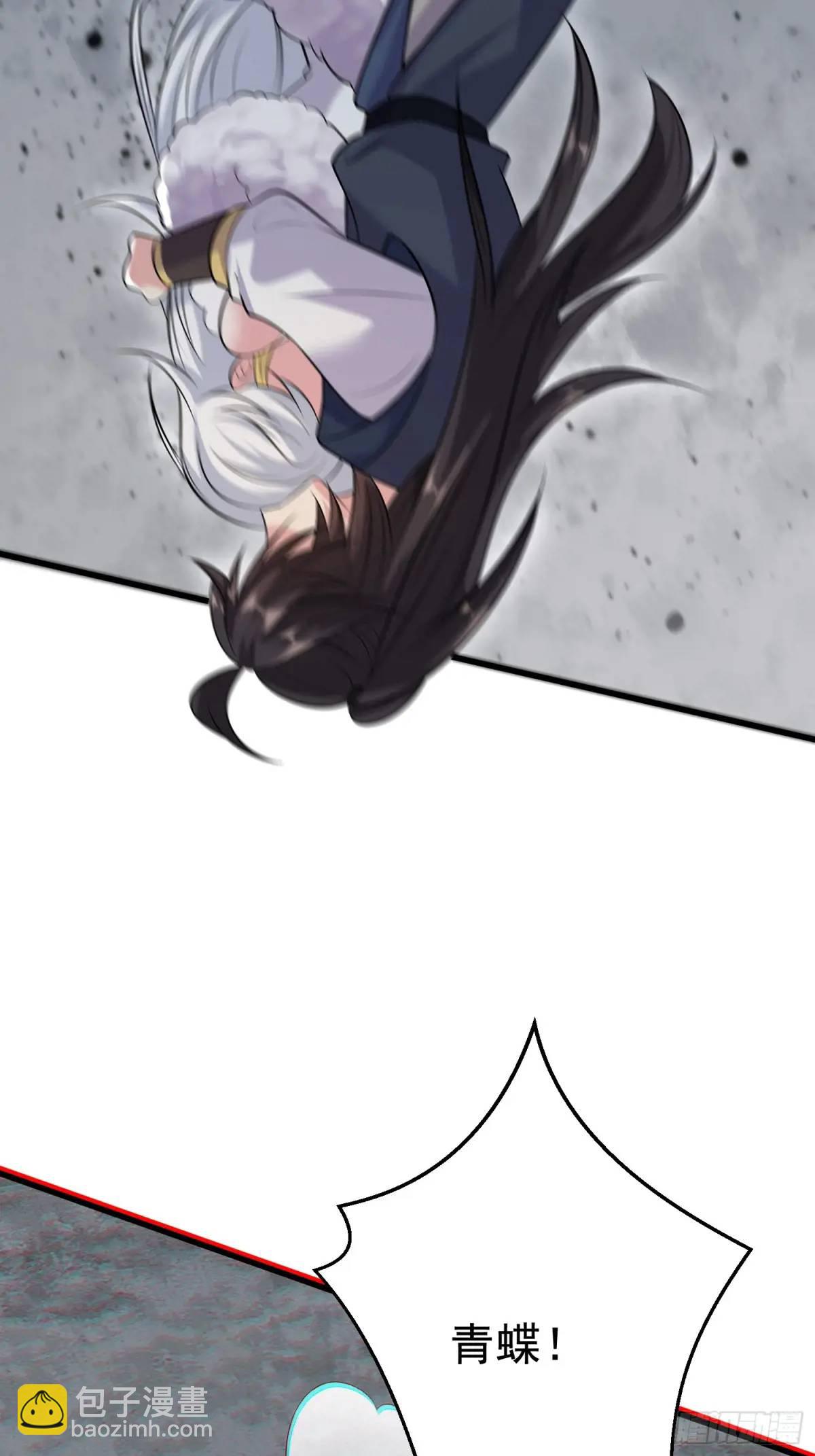 第30话 仙骸-第30话