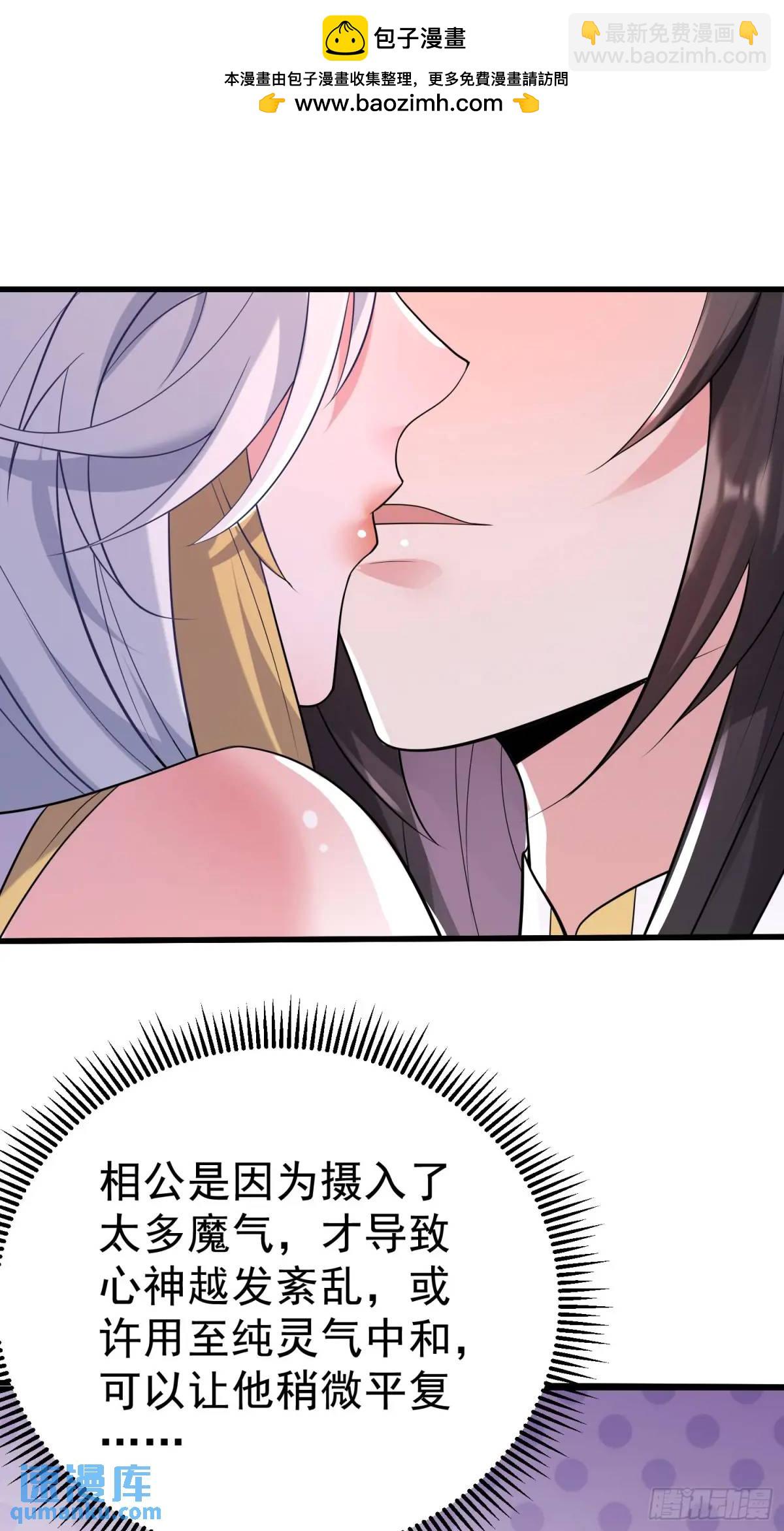 第30话 仙骸-第30话