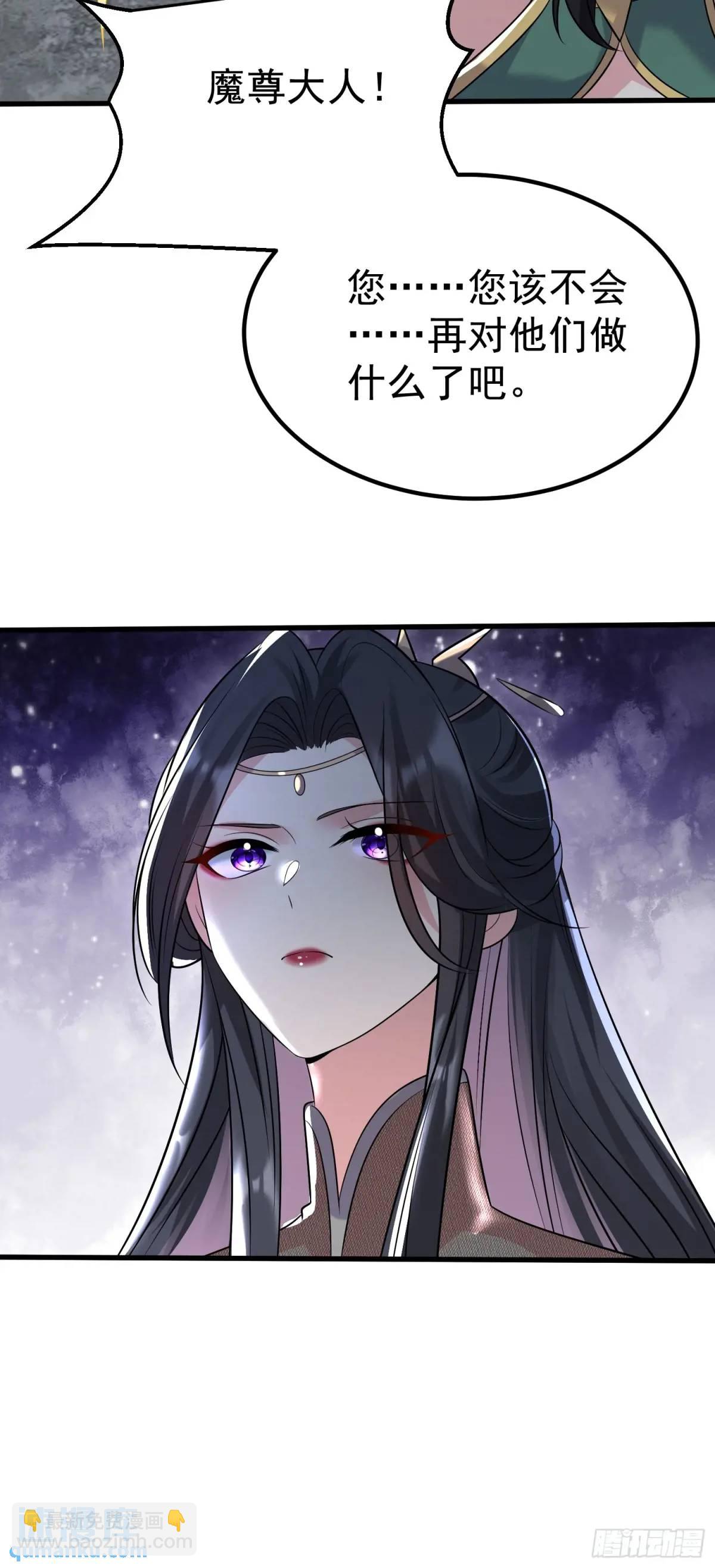 第30话 仙骸-第30话