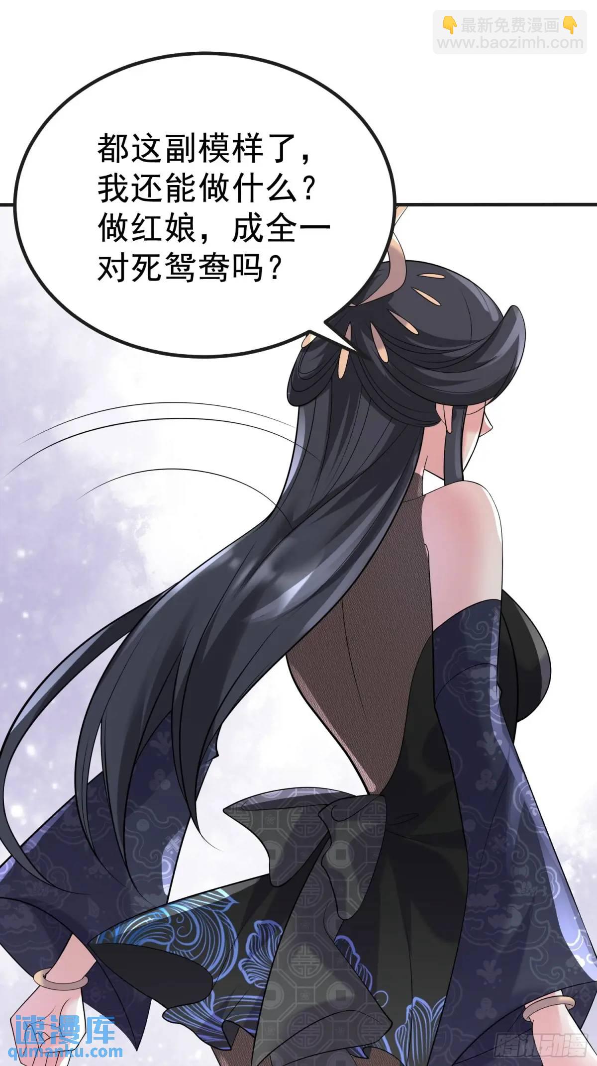 第30话 仙骸-第30话