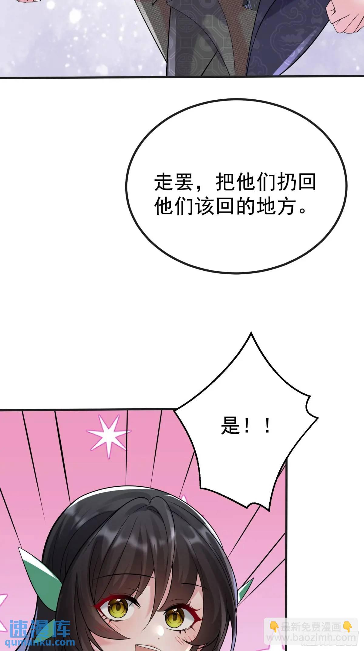 第30话 仙骸-第30话