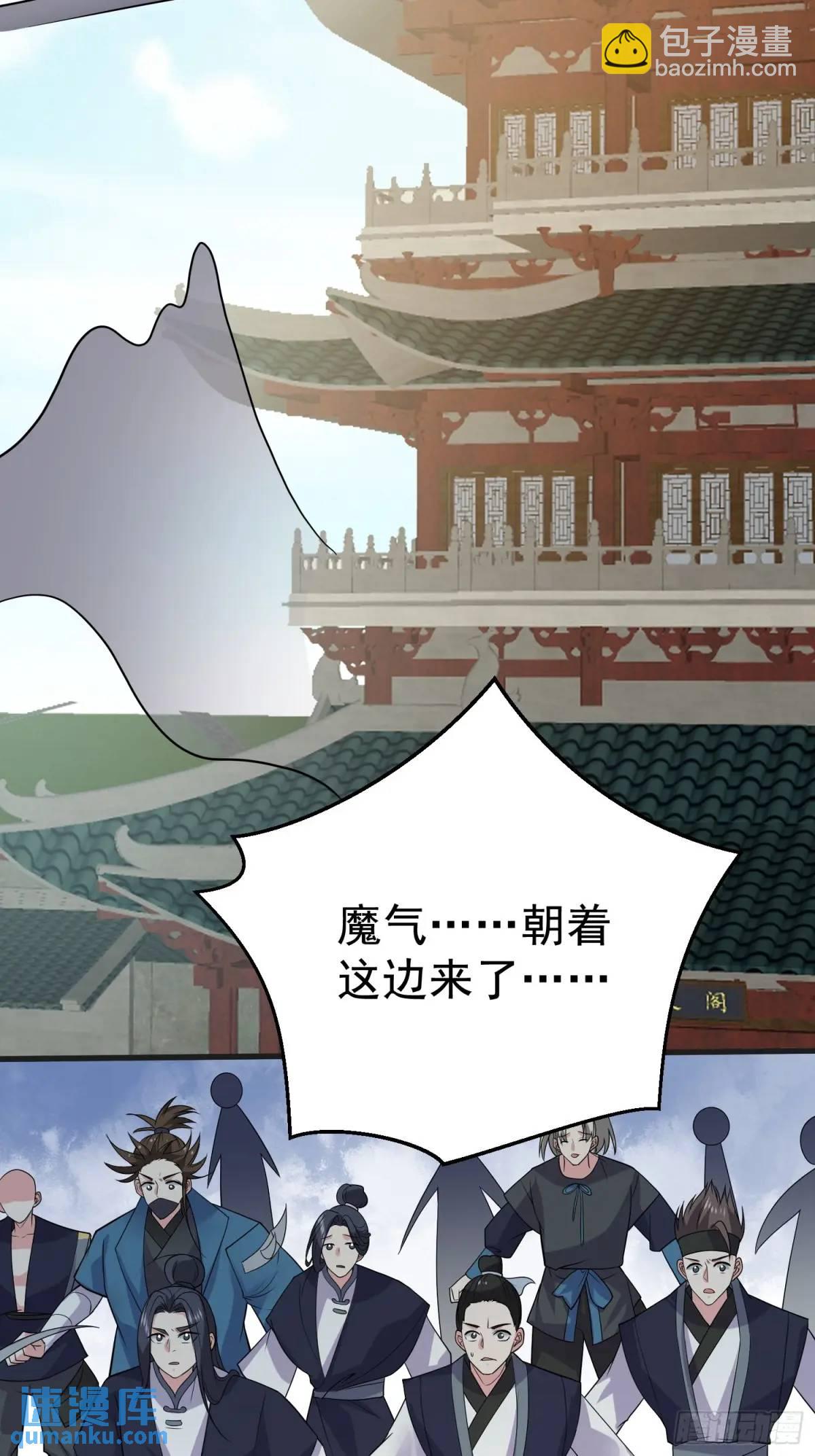 第30话 仙骸-第30话