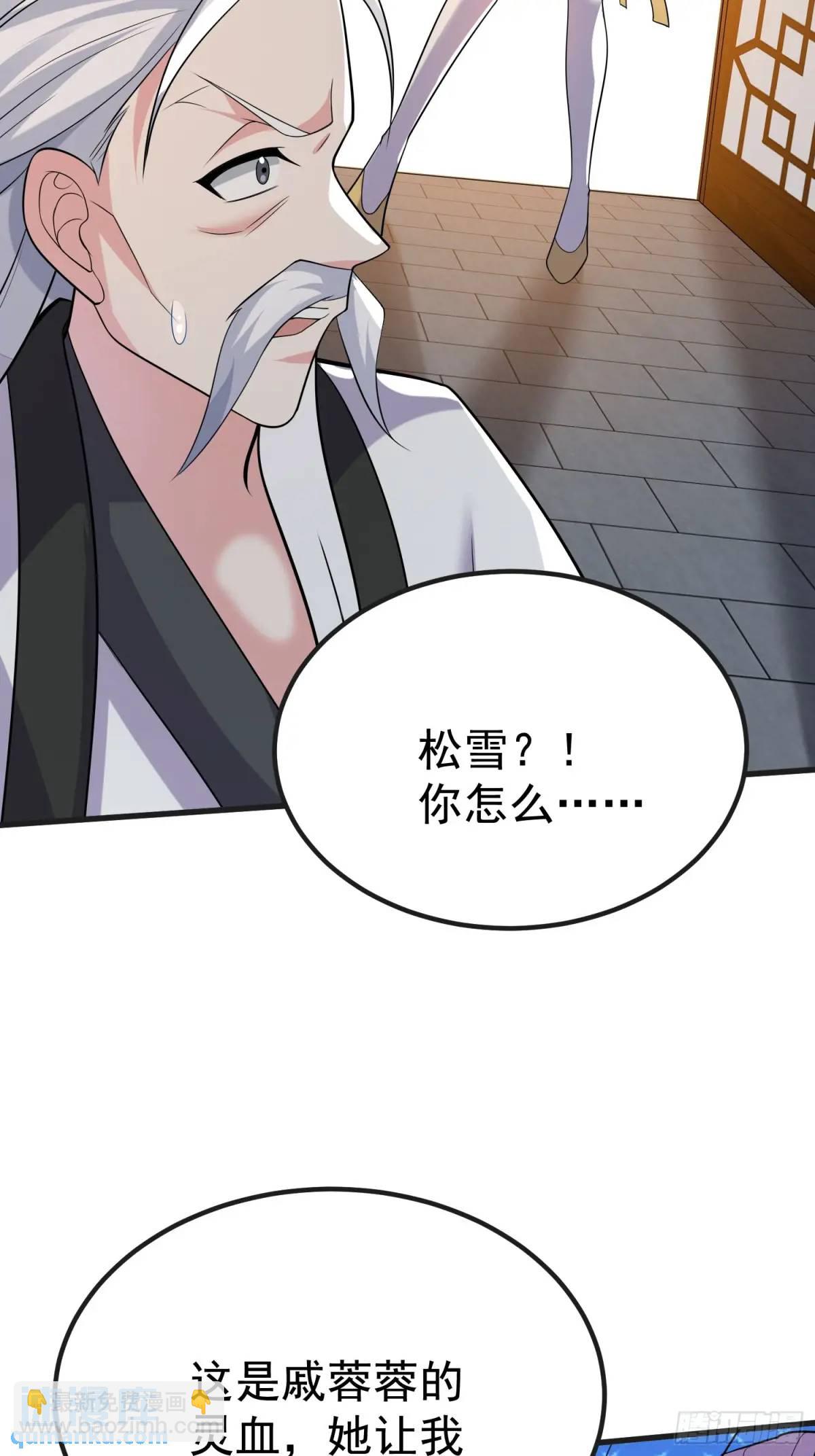 第30话 仙骸-第30话