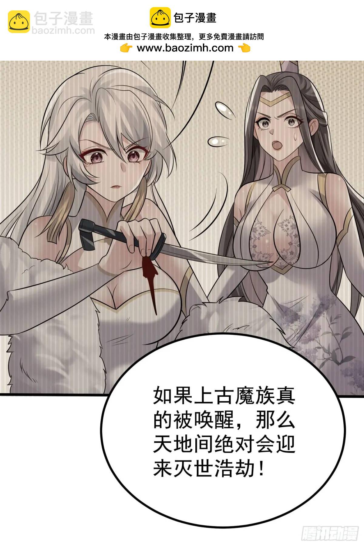 第30话 仙骸-第30话